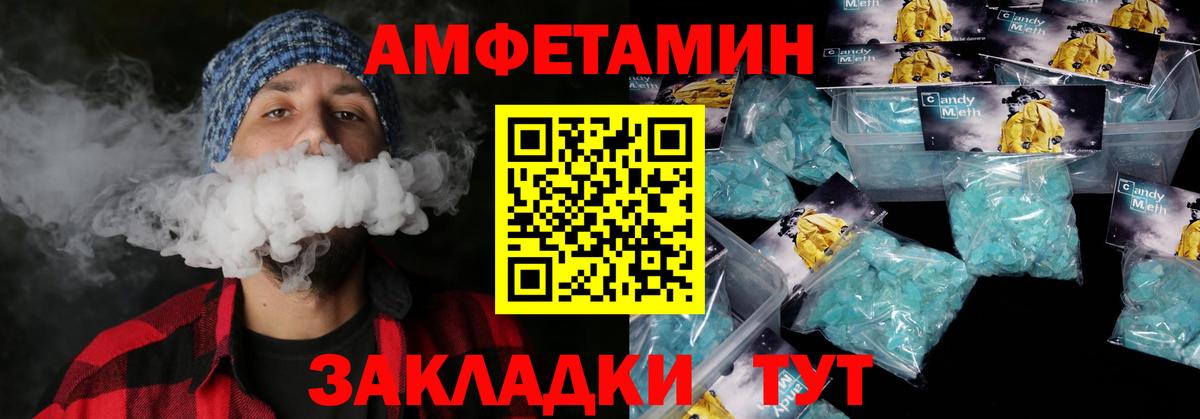 Вольск  АМФ Premium  blacksprut маркетплейс  Вход с VPN  Амфетамин 