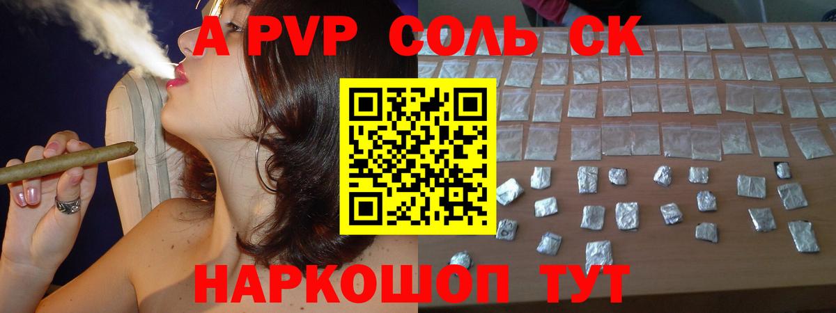 Вольск  Alpha PVP СК  Alfa_PVP мука  Alpha PVP мука  Вход с VPN 
