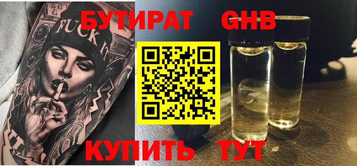 БУТИРАТ оксана  Вход с VPN  Вольск 