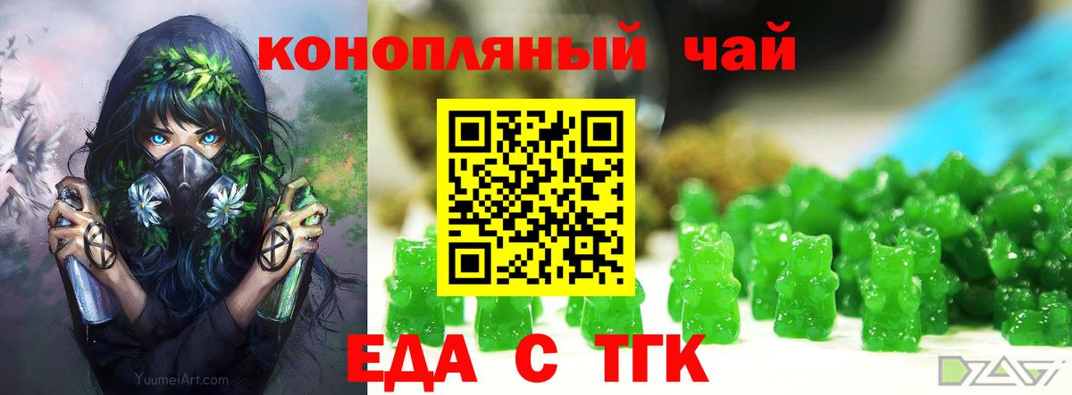 Cannafood марихуана Вольск