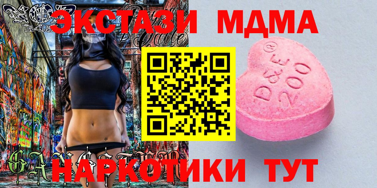 хочу наркоту  Вход с VPN  Вольск  Ecstasy TESLA  Ecstasy 250 мг  Экстази 