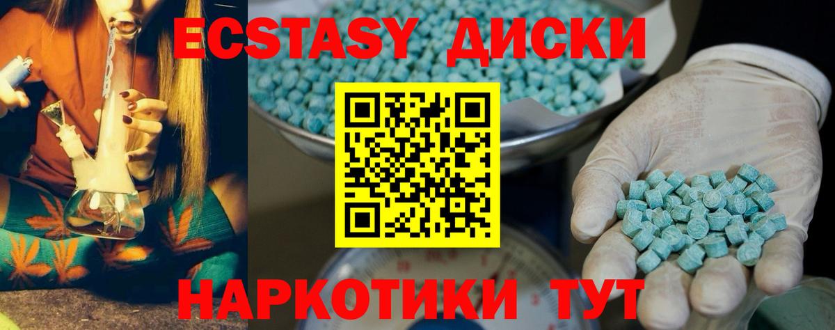Ecstasy MDMA Вольск