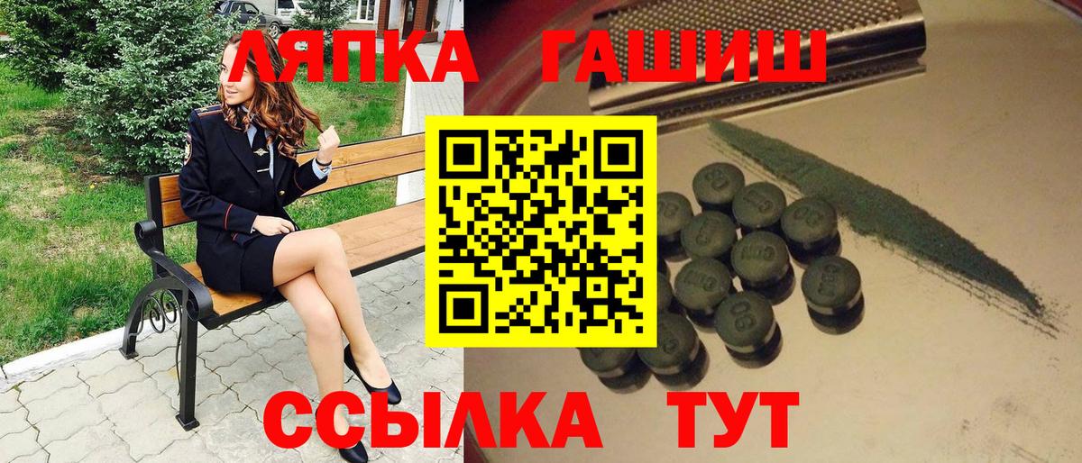 наркошоп  ГАШ гарик  Вход с VPN  Вольск 