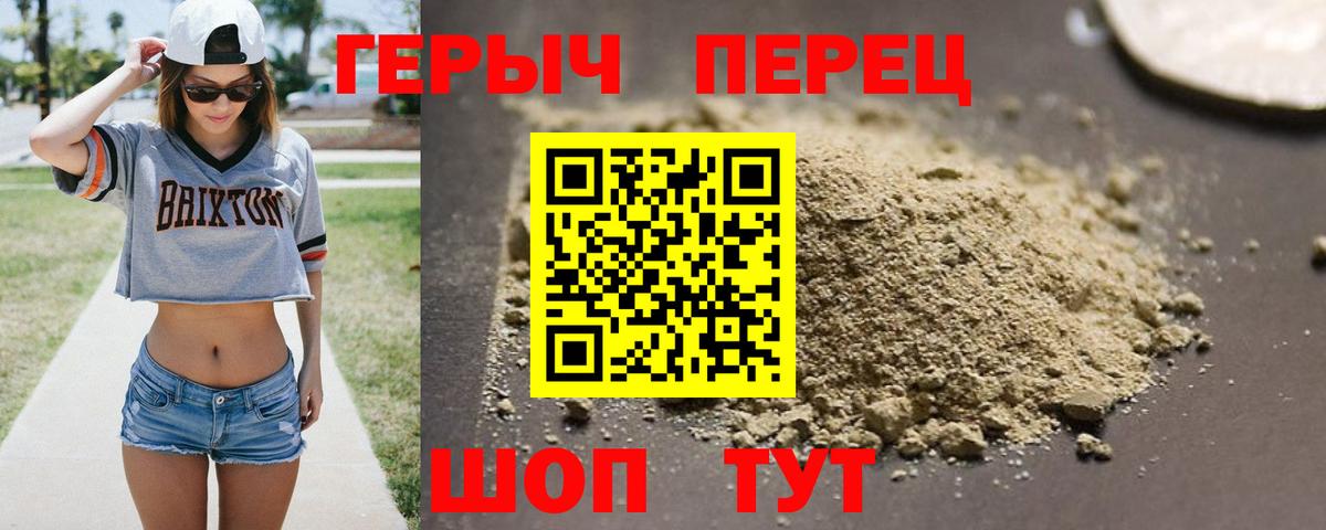 Героин хмурый  Вход с VPN  ГЕРОИН  Вольск 