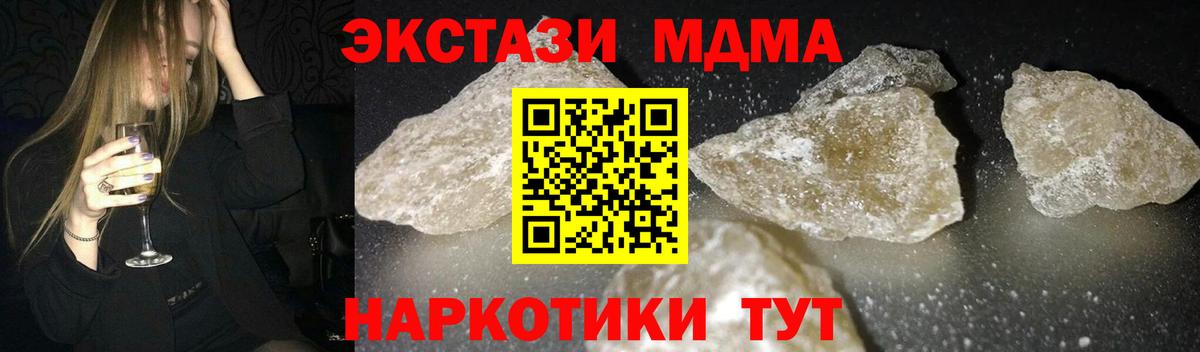 MDMA кристаллы Вольск
