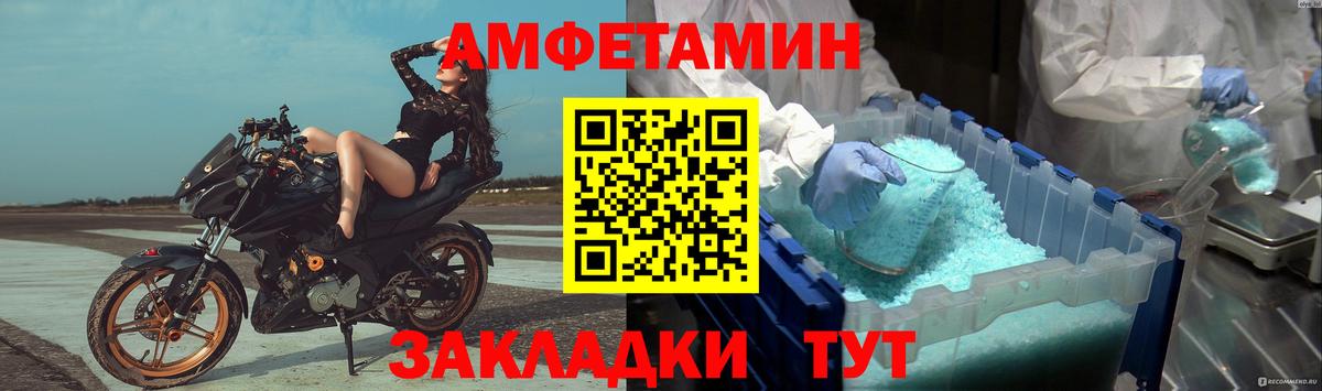 Вольск  Метамфетамин витя  Вход с VPN 