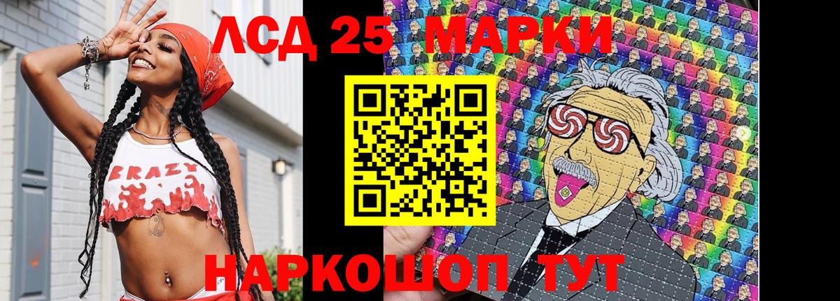 Марки 25I-NBOMe 1,5мг  Вход с VPN  Марки 25I-NBOMe  Вольск 
